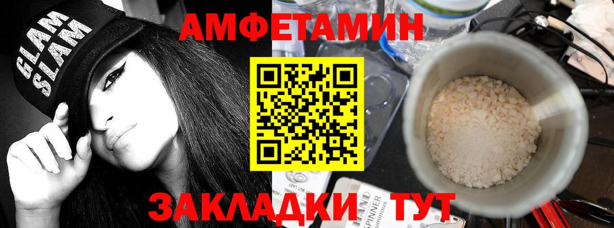 Амфетамин Розовый Майский