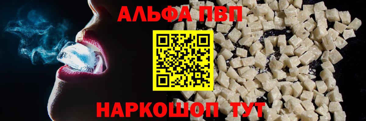 Alpha-PVP СК Майский