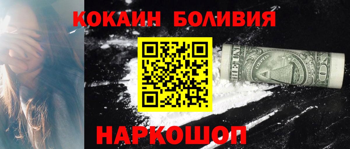Майский  COCAIN VHQ  продажа наркотиков  COCAIN Columbia  Вход с VPN  Кокаин 