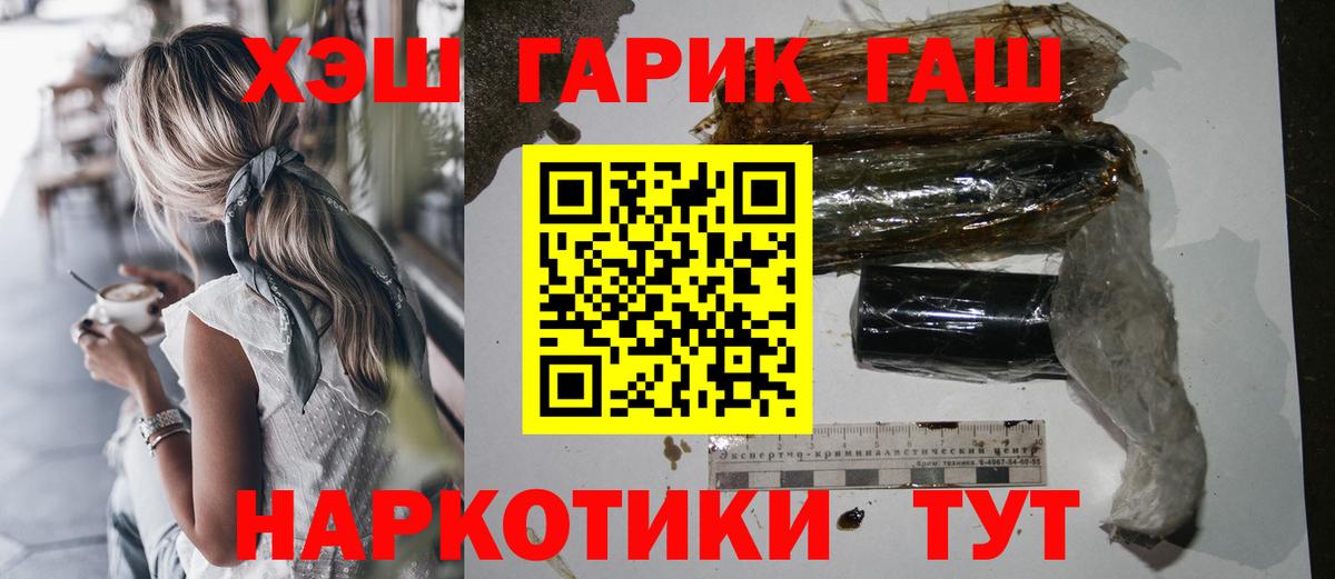 ГАШИШ индика сатива  Вход с VPN  Майский 