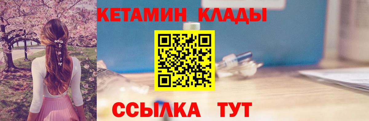 Кетамин VHQ  КЕТАМИН VHQ  Майский  Вход с VPN 