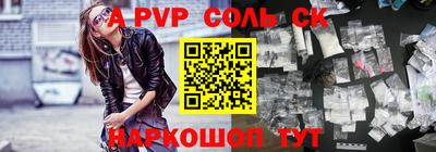 соль ск Канаш