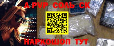 соль ск Канаш