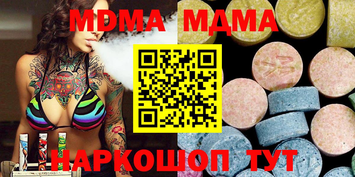 МДМА Molly Майский