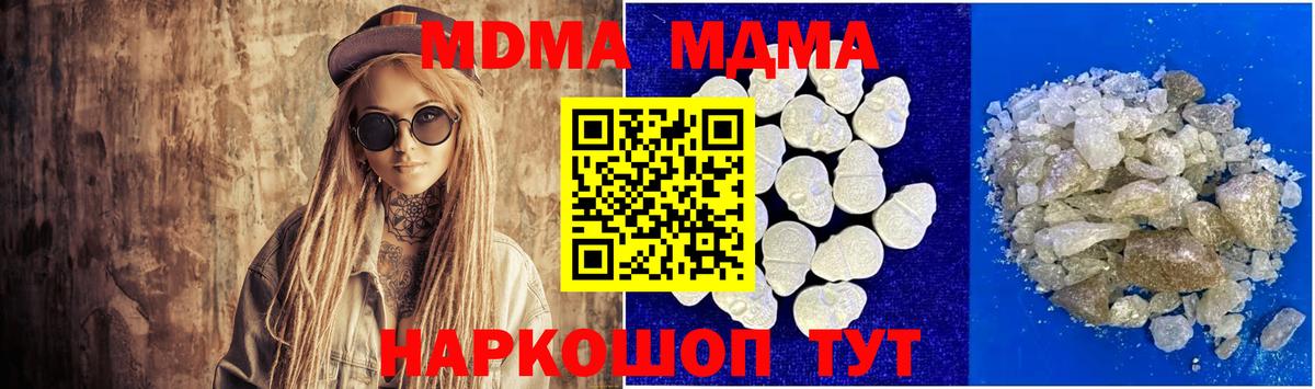 MDMA VHQ  Вход с VPN  MDMA кристаллы  МДМА  Майский 