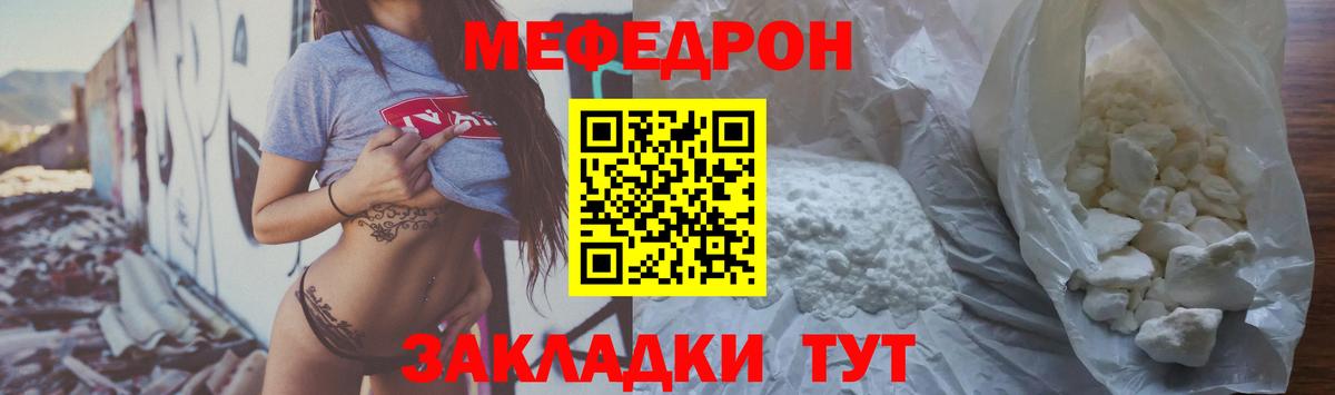 Майский  МЯУ-МЯУ 4 MMC  кракен вход  Мефедрон кристаллы  Вход с VPN 