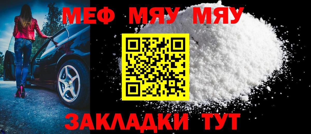 Мефедрон Майский