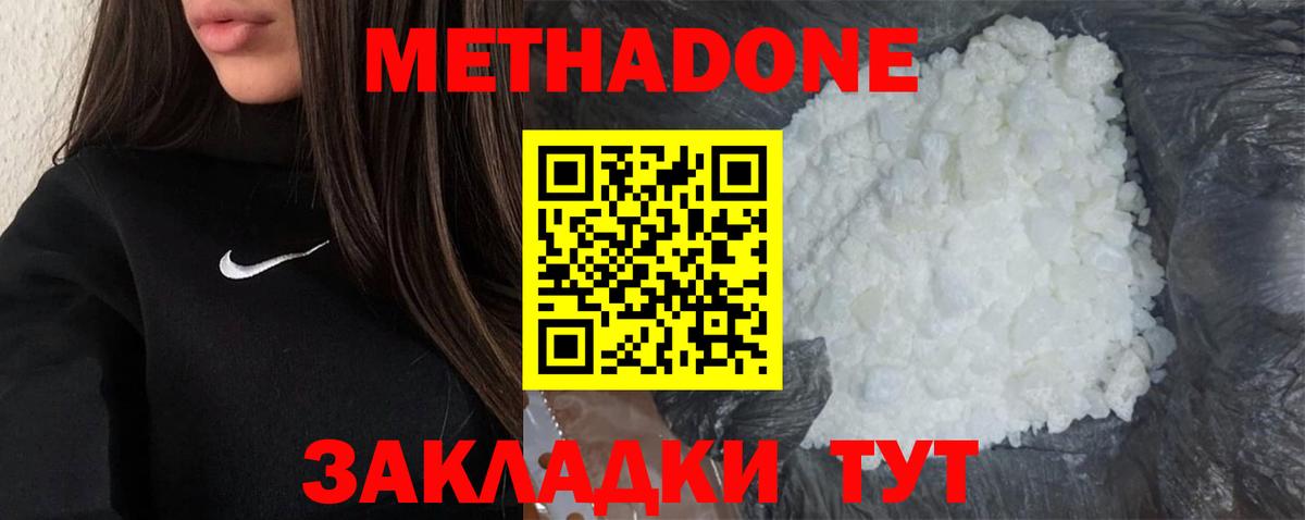 площадка формула  МЕТАДОН белоснежный  Вход с VPN  МЕТАДОН белоснежный  Майский 